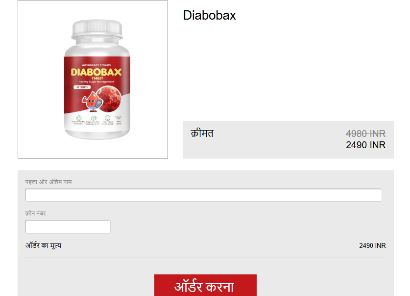 Diabobax Capsules Reviews