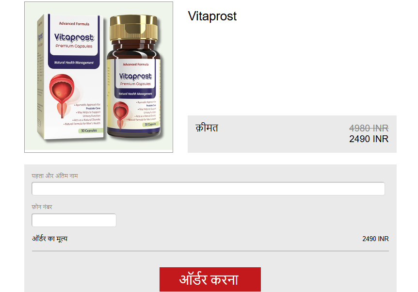 Vitaprost Capsules for Prostatitis Reviews