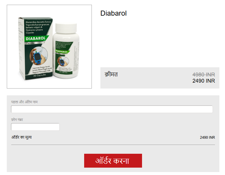 Diabarol Reviews