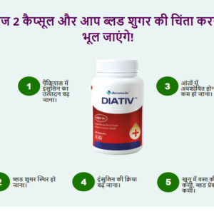 Diativ Capsules Price